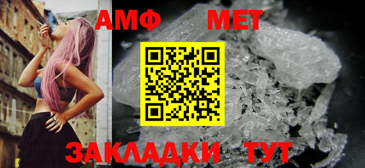 Энгельс  АМФ  Вход с VPN  Amphetamine  АМФ 98% 