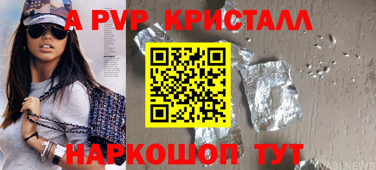 Alpha PVP мука Энгельс