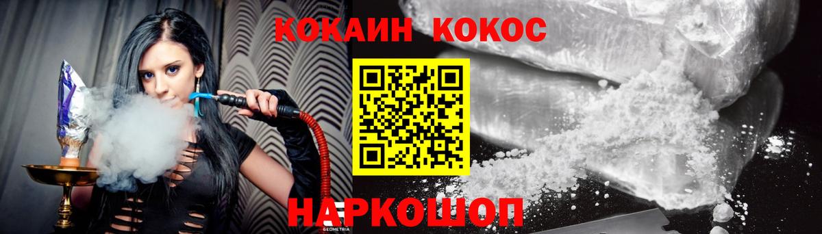 Cocaine 97% Энгельс