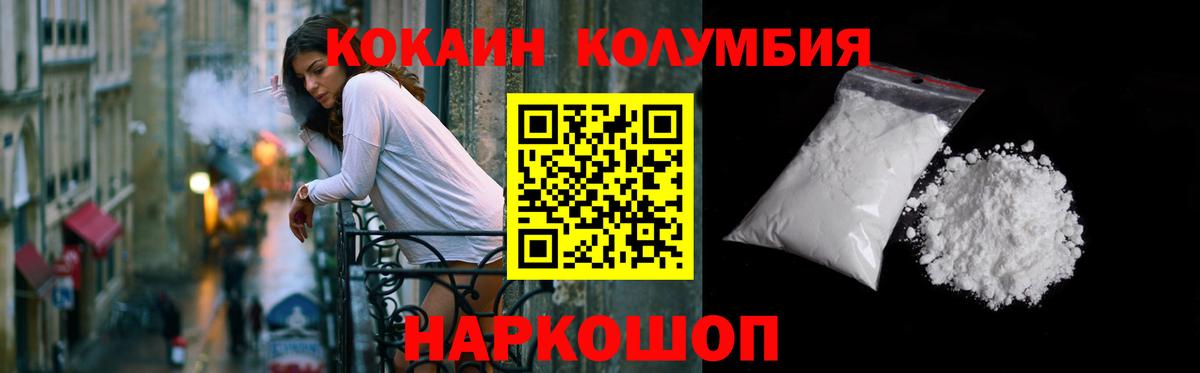 Cocaine 97%  Вход с VPN  Энгельс 