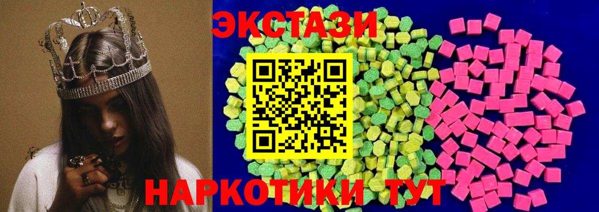 Экстази TESLA Энгельс