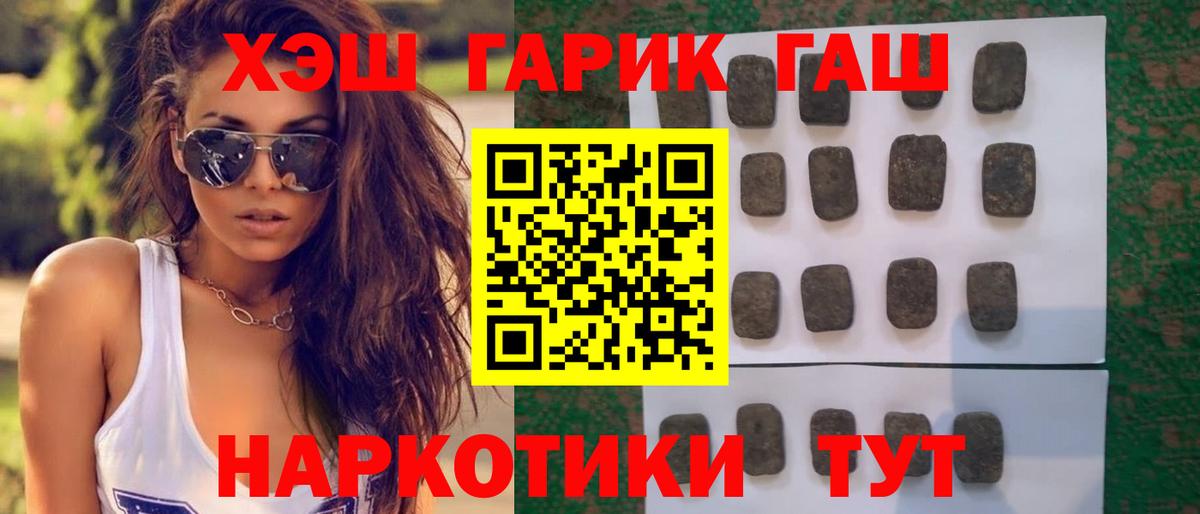 Гашиш  ГАШ хэш  Гашиш индика сатива  Вход с VPN  Энгельс 