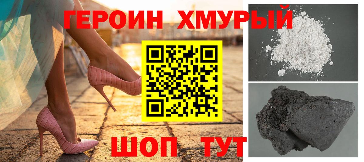 Героин гречка  ГЕРОИН  Энгельс  Вход с VPN 
