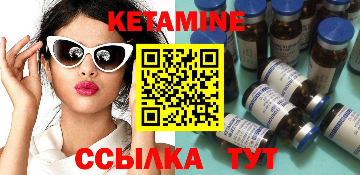 КЕТАМИН ketamine  Вход с VPN  КЕТАМИН ketamine  Энгельс 