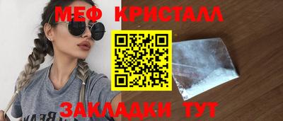 кристаллы Можайск