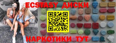 ECSTASY Можга