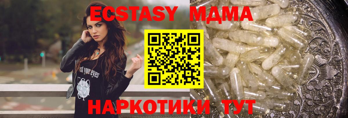 MDMA Molly  Вход с VPN  MDMA  MDMA VHQ  Энгельс 