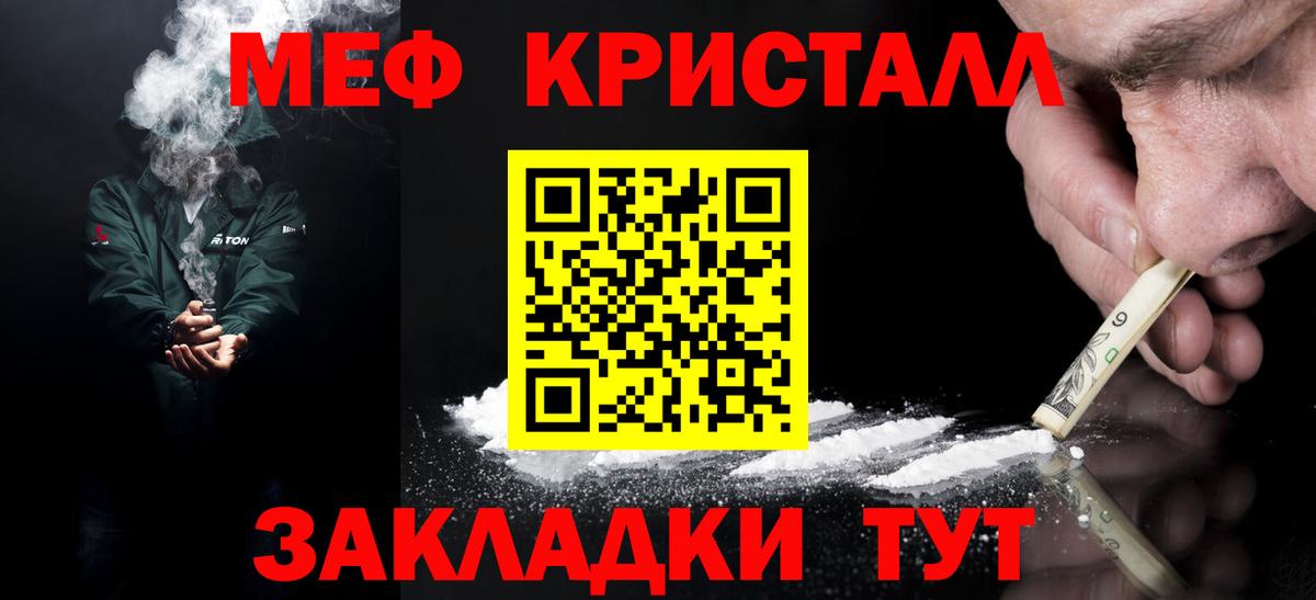 МЕФ  Меф мука  Мефедрон 4 MMC  Вход с VPN  Энгельс 