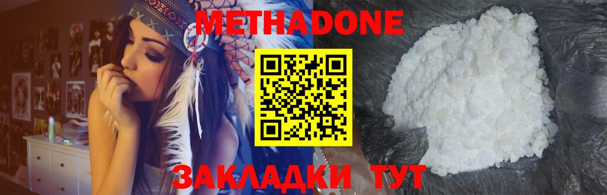 Метадон мёд  МЕТАДОН мёд  Вход с VPN  Энгельс 