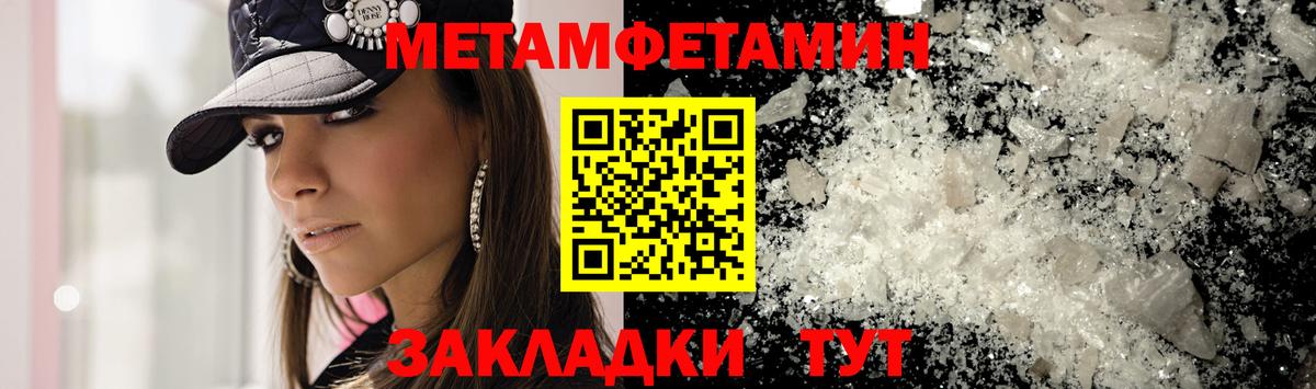 Энгельс  МЕТАМФЕТАМИН витя  Вход с VPN 