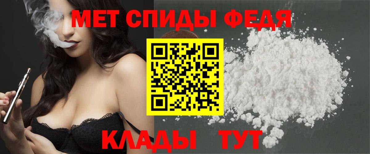 Первитин кристалл Энгельс