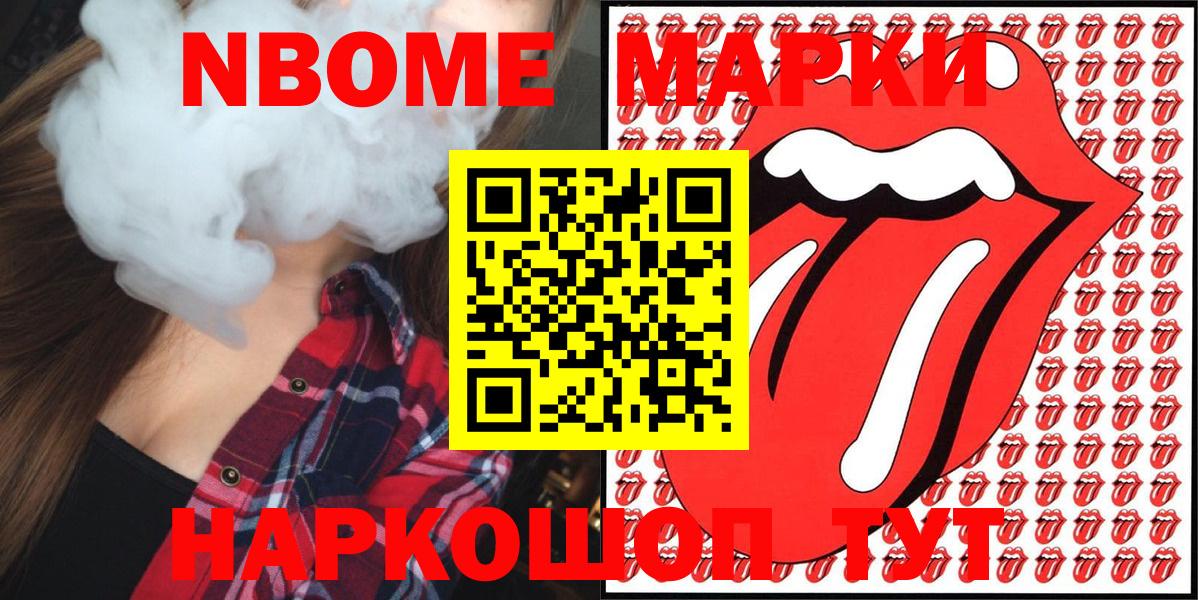 Марки N-bome 1,5мг  Вход с VPN  Марки N-bome 1,5мг  Энгельс 