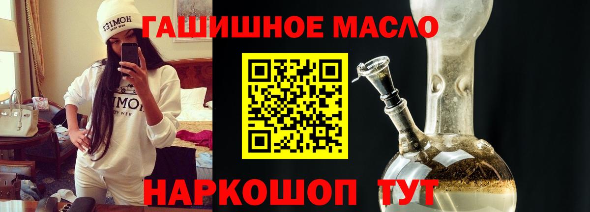 Дистиллят ТГК концентрат  Вход с VPN  ТГК THC oil  Энгельс 