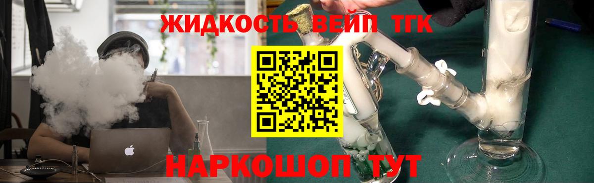 Дистиллят ТГК Wax Энгельс