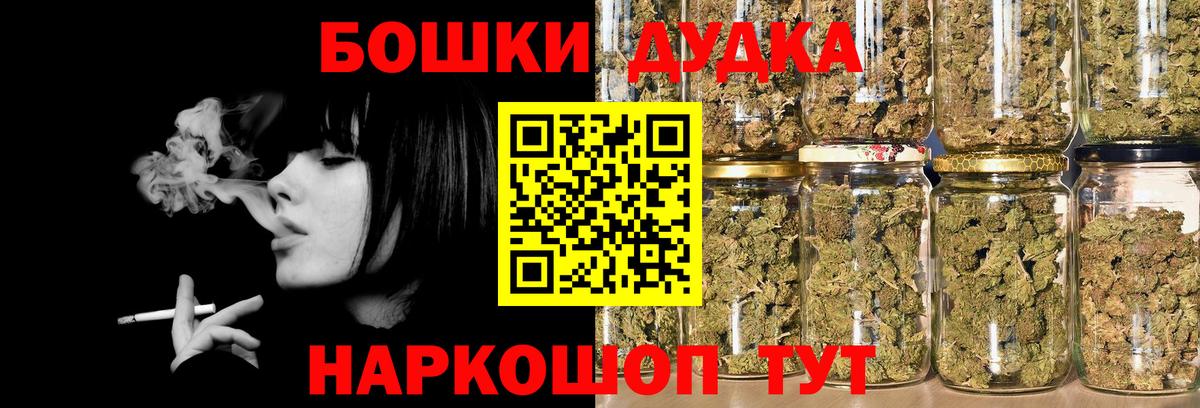 Энгельс  Канабис Bruce Banner  Конопля VHQ  Вход с VPN 