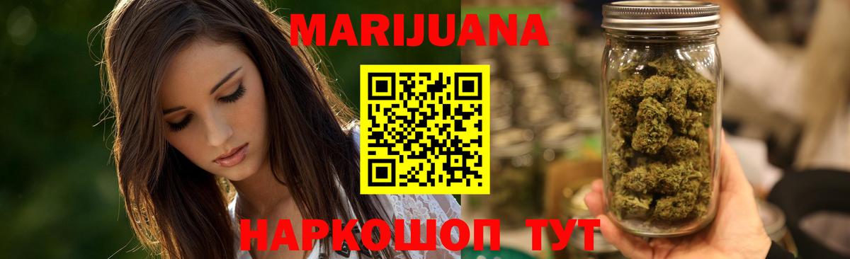 Каннабис гибрид Энгельс